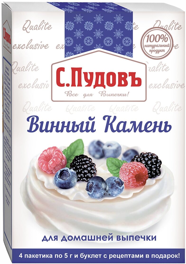 Винный камень С. Пудовъ, 20 г