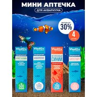 Мини аптечка для аквариума Vladox: Метиленовый синий, Биостар, Аквапротект, Кристалайн.