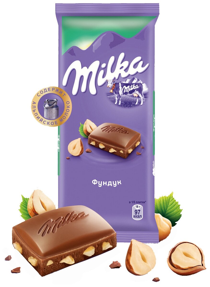 Шоколад Milka Молочный с фундуком 85г - фото №3