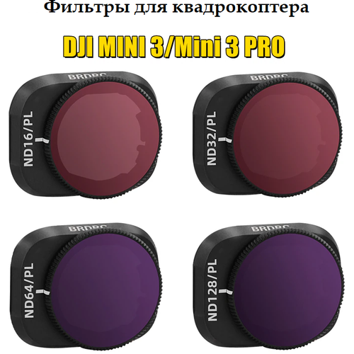 Набор оптических фильтров для объектива DJI MINI 3/3 PRO , 4 шт