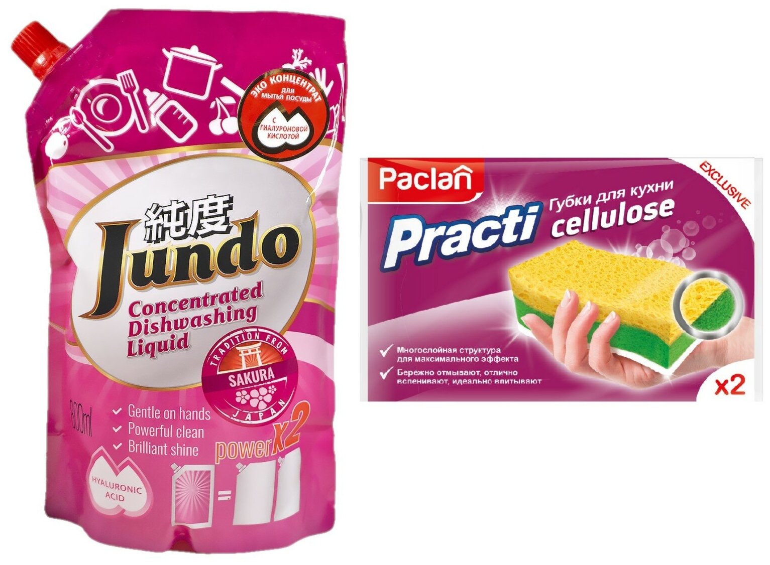 PACLAN PRACTI CELLULOSE губки для кухни, 2ШТ. + Концентрированный гель для мытья посуды и детских принадлежностей Jundo "Sakura" с гиалуроновой кислотой 800 мл