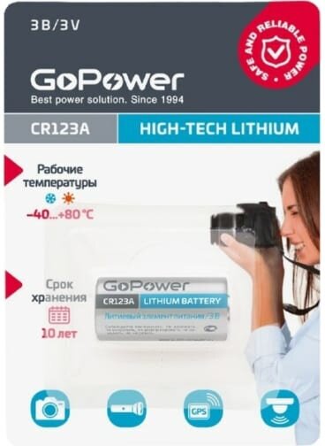 Батарейка GoPower (CR123A, 1 шт.) (00-00018324)