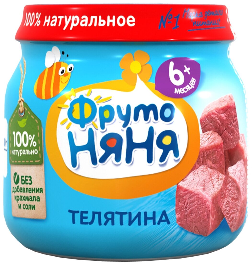 Пюре мясное Фруто-Няня "телятина", 80г - фрутоняня