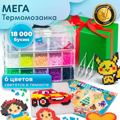 Термомозаика для детей набор 18000 бусин 23 цвета Kiddtoy