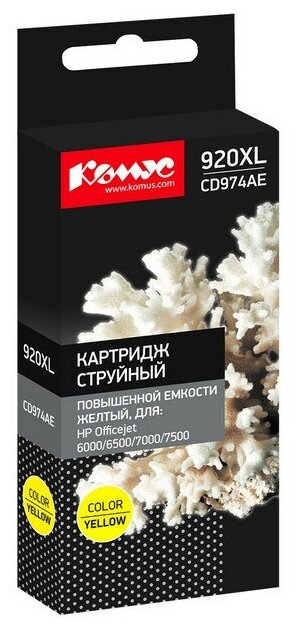 Картридж струйный Комус 920XL CD974AE жел. пов. емк. для HP OJ6000 865550