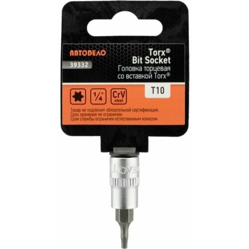 Головка со вставкой TORX T10, 1/4, 38 мм 39332 15549