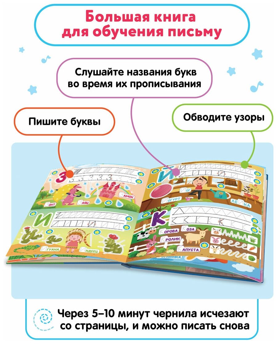 Книга BertToys Озорные буквы (Марук И.М.) - фото №4