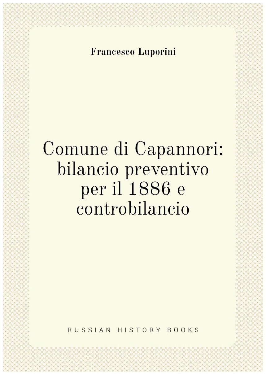 Comune di Capannori: bilancio preventivo per il 1886 e controbilancio