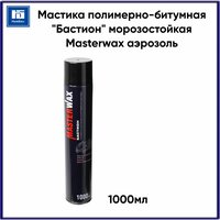 Лучшие Жидкие подкрылки MasterWax