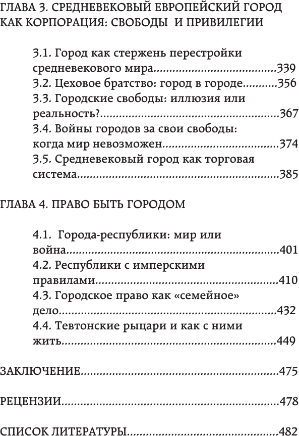 Легко ли быть горожанином? Как Античность и Средневековье заложили правила жизни в городах - фото №3