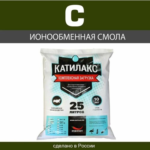 Ионообменная смола Катилакс C, 25 литров катилакс b смола ионообменная