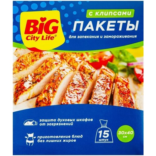 Пакеты для запекания 15 шт