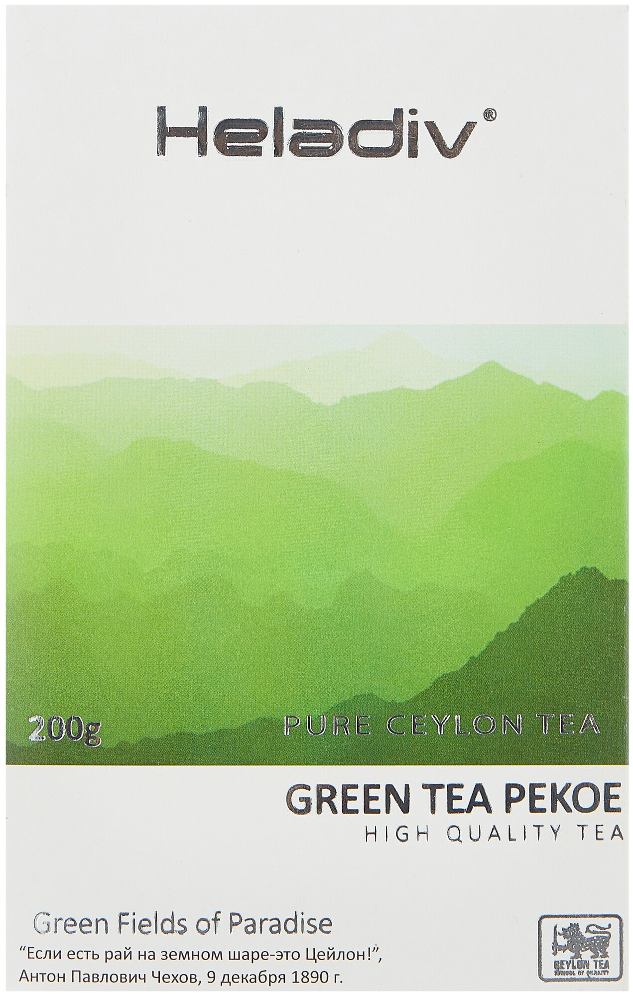 Чай зеленый листовой heladiv green tea 200 гр - фотография № 2