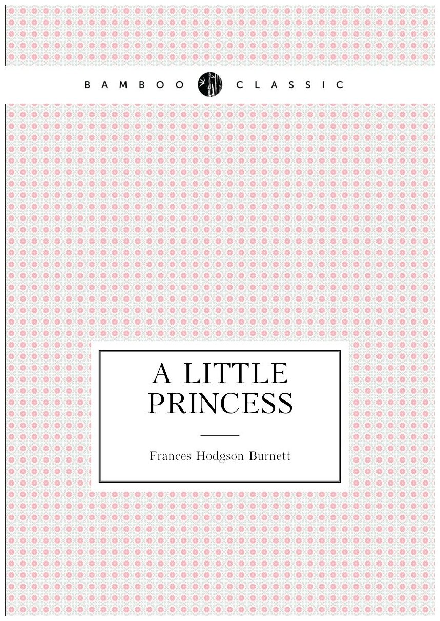 A Little Princess. Маленькая принцесса: на англ. яз.