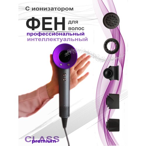 Super hair dryer / Фен для волос профессиональный с 5-ю насадками и ионизацией