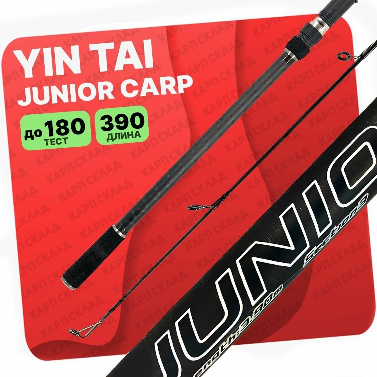 Карповое удилище штекерное JIN TAI JUNIOR CARP 3.9, 390см 4.00lb