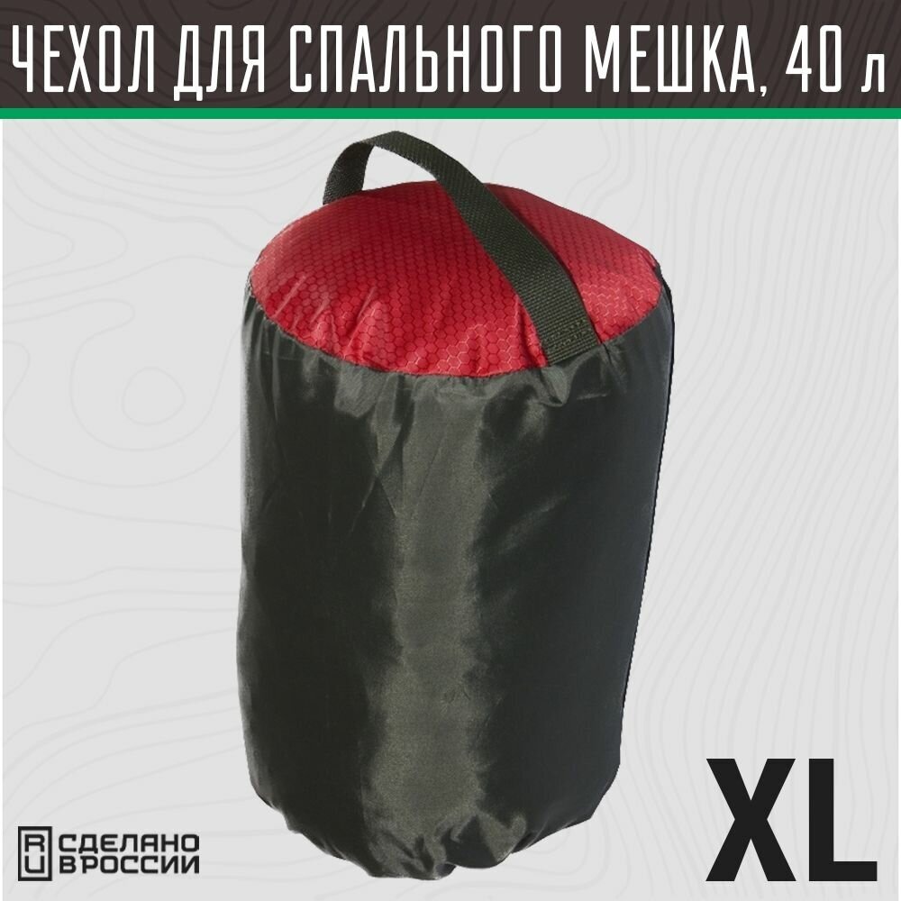 фото Чехол для спального мешка, спальника XL