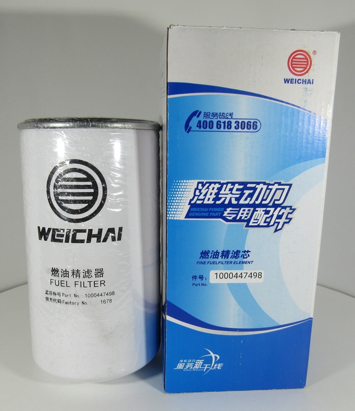 Фильтр топливный тонкой очистки 1000447498 ( аналог 1000422382; 1002018274; 410800080092) Weichai