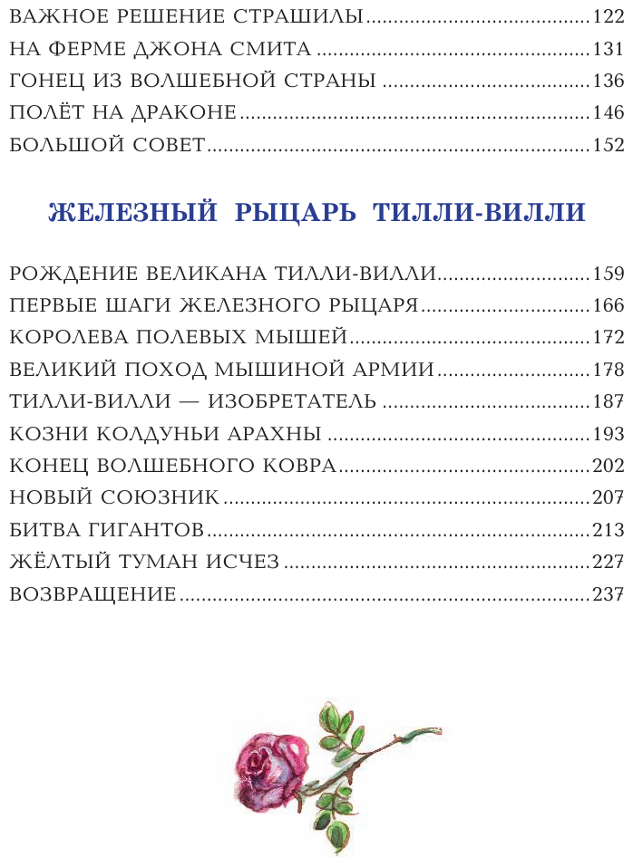 Желтый туман (Волков Александр Мелентьевич) - фото №12
