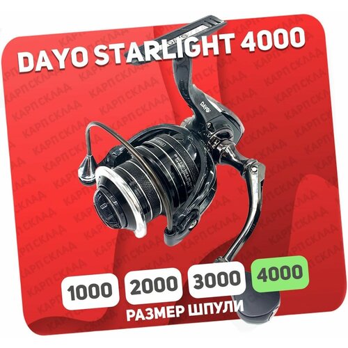 Катушка безынерционная DAYO STARLIGHT 4000 (5+1)BB катушка безынерционная dayo starlight 3000 5 1 bb