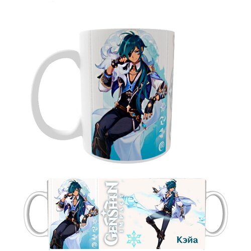 Кружка Кэйа Геншин Импакт