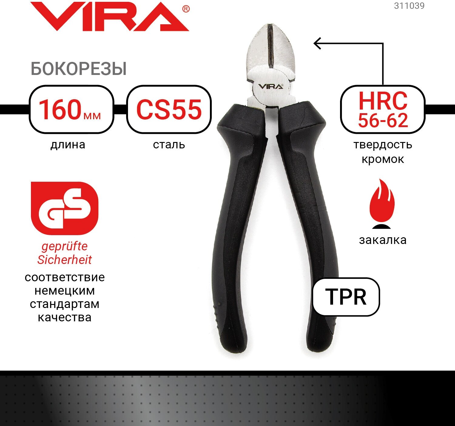 VIRA Бокорезы 6" двухкомпонентная ручка 311039