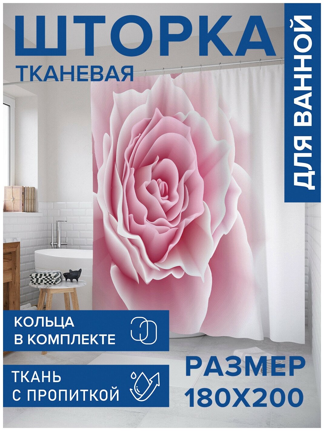 Штора занавеска для ванной тканевая JoyArty 