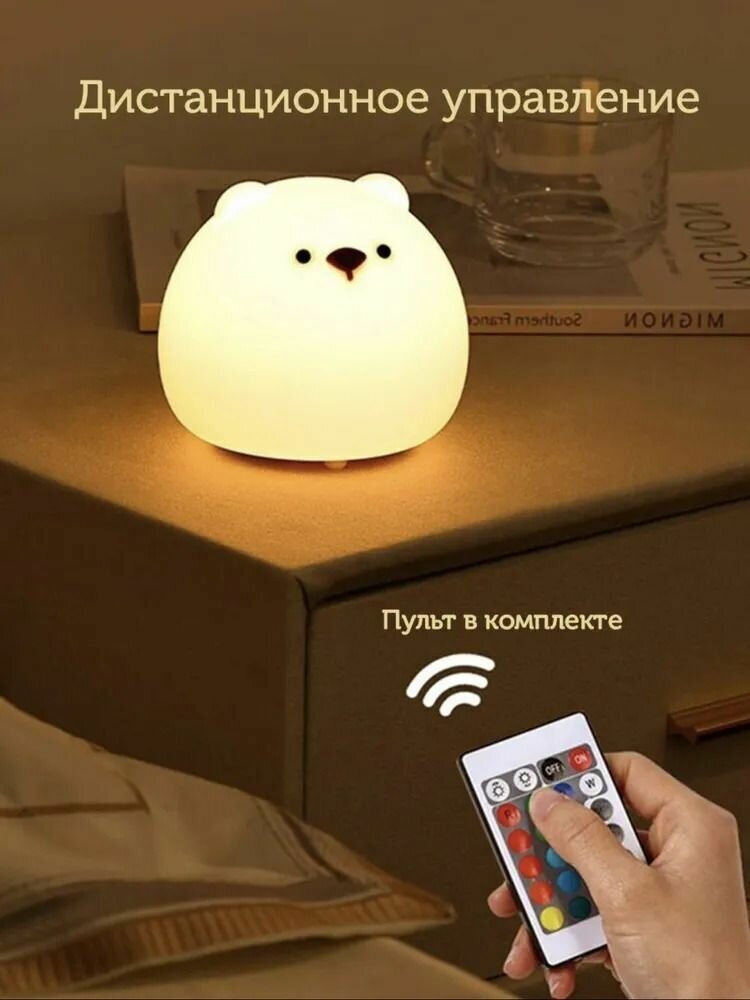 Ночник беспроводной силиконовый сенсорный светодиодный Little Bear Медвежонок (с зарядным кабелем USB) светильник детский с пультом управления - фотография № 4