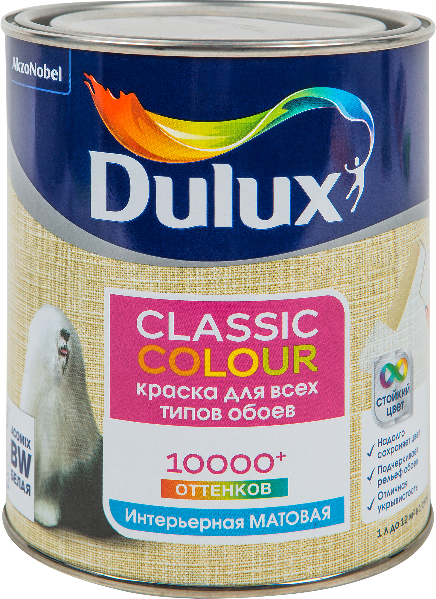 Краска для обоев Dulux Classic Colour база BW 1 л