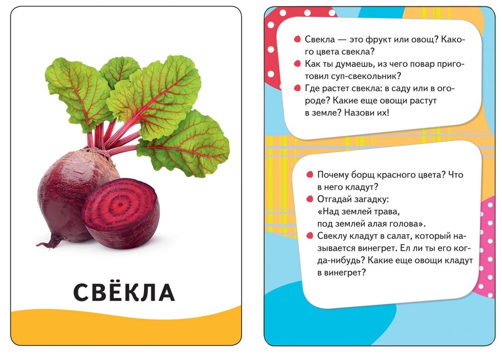 Карточки развивающие Росмэн Овощи фрукты ягоды 0+ - фото №6