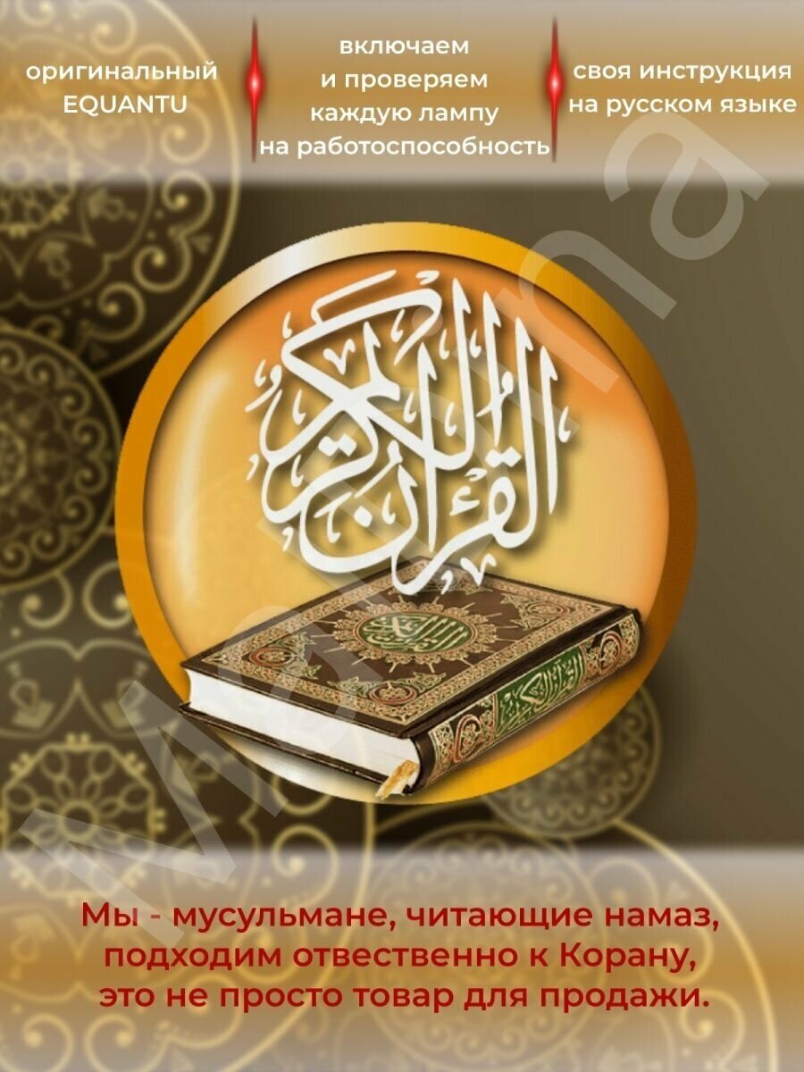 Ночник лампа Коран с часами цилиндр - фотография № 5