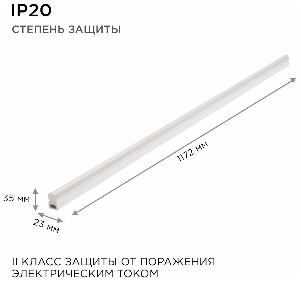 Сенсорный светодиодный светильник Apeyron 30-07 аналог Т5 18Вт IP20 1530Лм 4000К белый - фотография № 8