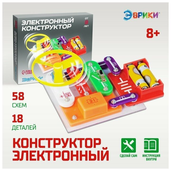 Конструктор электронный «Эврики», 58 схем, 18 элементов, работает от батареек