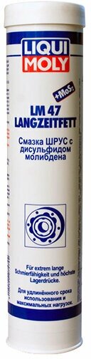 Смазка LIQUI MOLY ШРУС 400мл