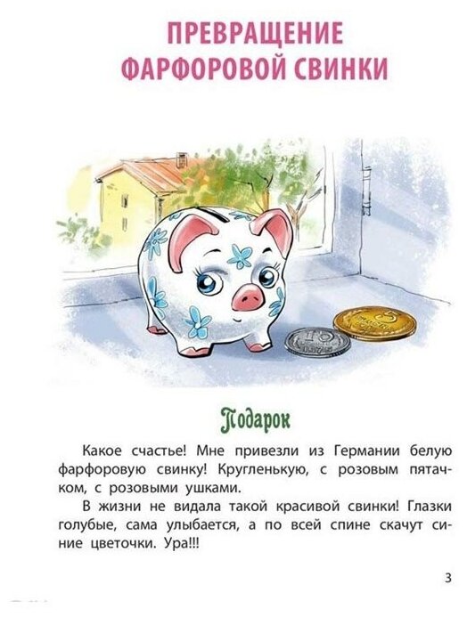 Барышни Люси. Маленькие повести - фото №3