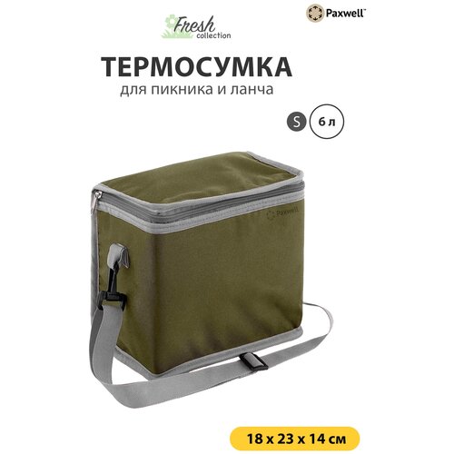 фото Термосумка-ланчбокс на ремне paxwell фреш 2s (6л), хаки/серый