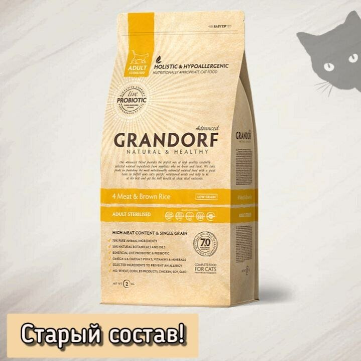 Корм для кошек GRANDORF - фото №18