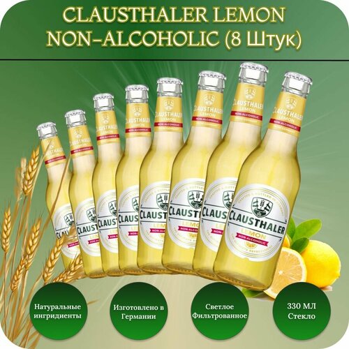 Clausthaler LEMON (Клаусталер Лимон) пиво светлое фильтрованное безалкогольное 0,33 л х 8 бут, стекло