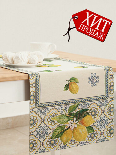 Изображение товара Дорожка для стола Le Gobelin Изразцы Лимоны 40х100 см