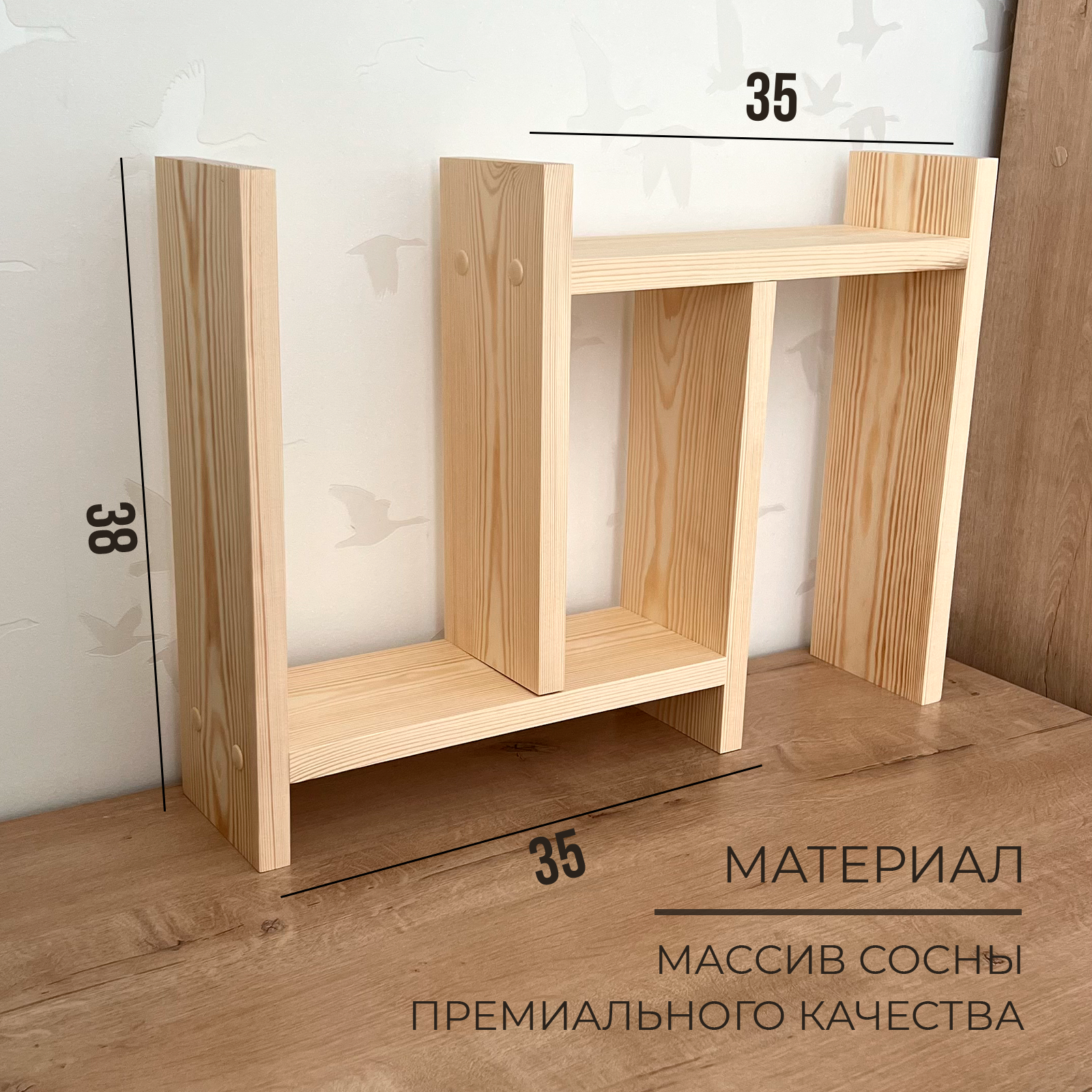 Полка настольная раздвижная трансформер Sweet Sofa массив натуральный — фото 1