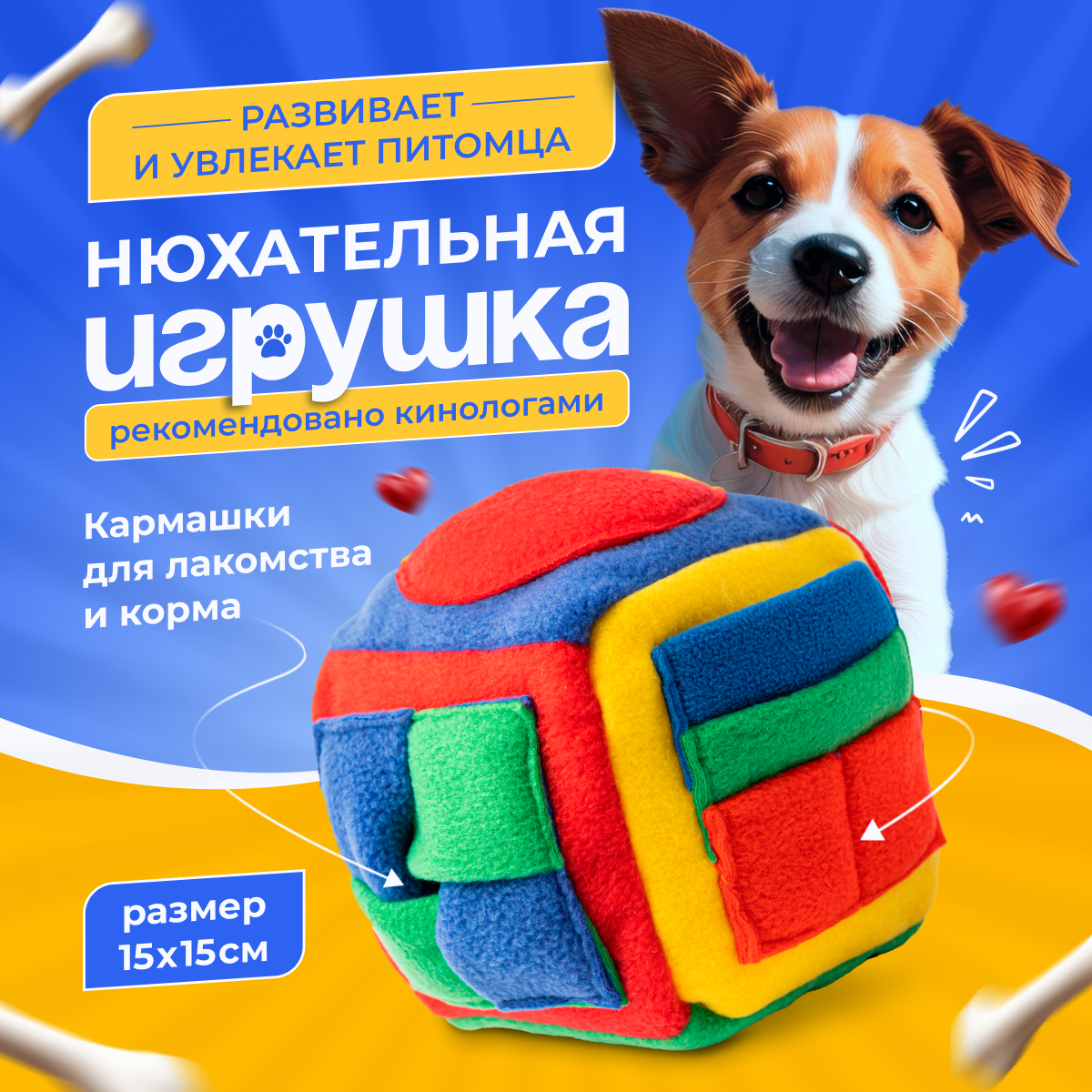 Нюхательный поисковый кубик для собак игрушка-миска для поиска еды корма лакомств