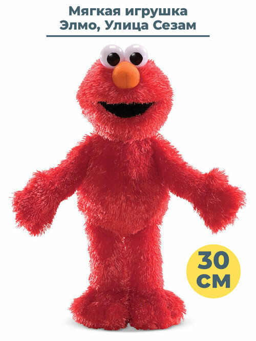 Мягкая игрушка Улица Сезам Элмо Sesame Street Elmo 30 см