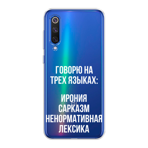 Силиконовый чехол на Xiaomi Mi9 SE / Сяоми Mi 9 SE Мои языковые способности, прозрачный силиконовый чехол на xiaomi mi9 se сяоми mi 9 se прозрачный