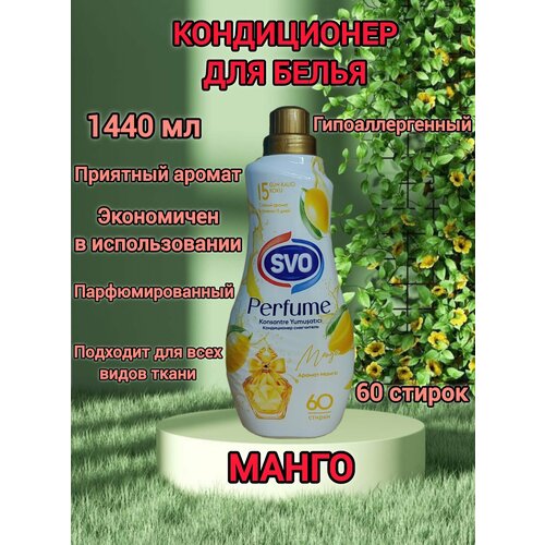 SVO Кондиционер для белья с ароматом Манго 1440 мл