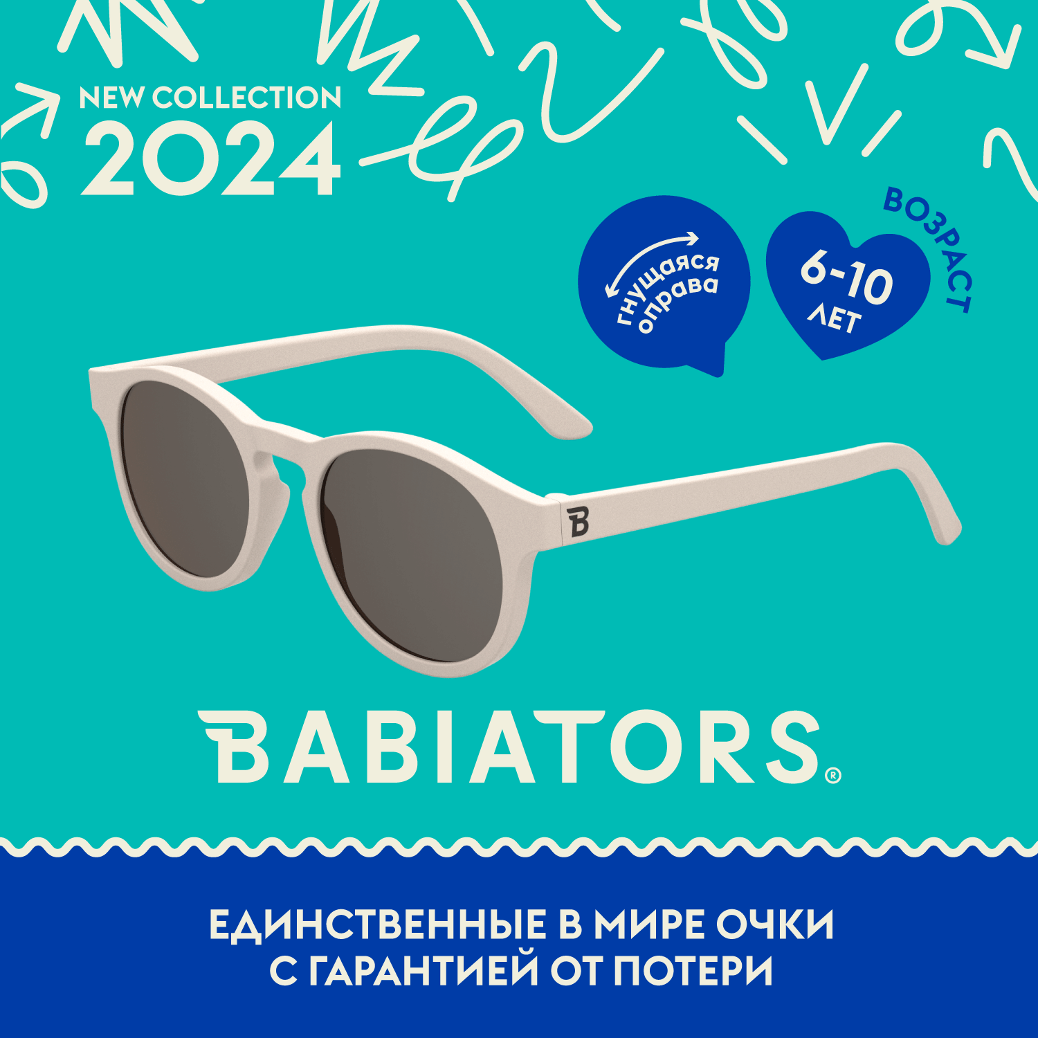 Детские солнцезащитные очки Babiators 