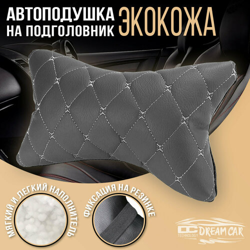 DreamCar Technology Автомобильная подушка на подголовник цвет серый бабочка серая Экокожа 590₽
