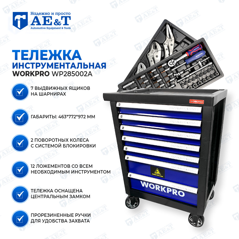 фото Тележка инструментальная Workpro с 7 ящиками и 12 ложами для инструментов