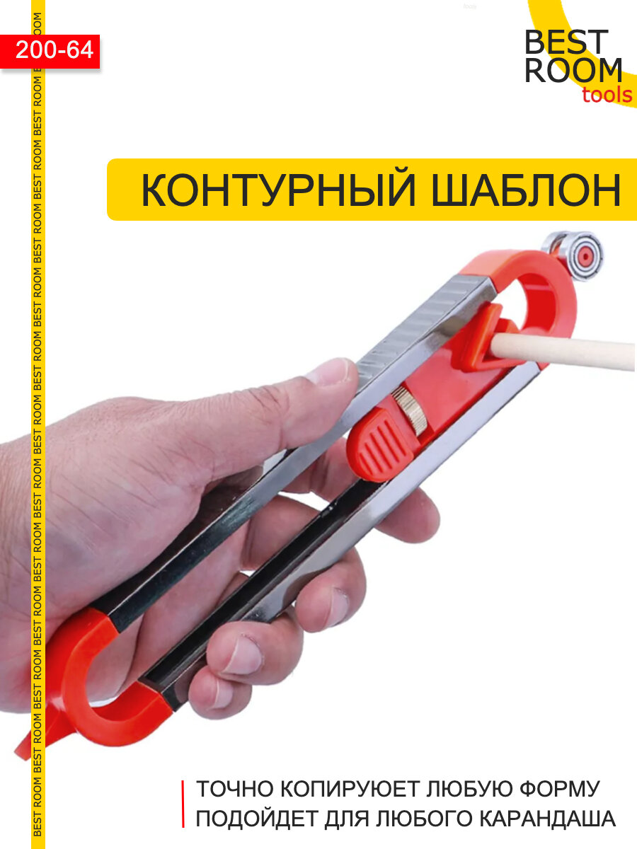 фото Контурный шаблон для ремонта, Дубликатор контура, Разметочный инструмент
