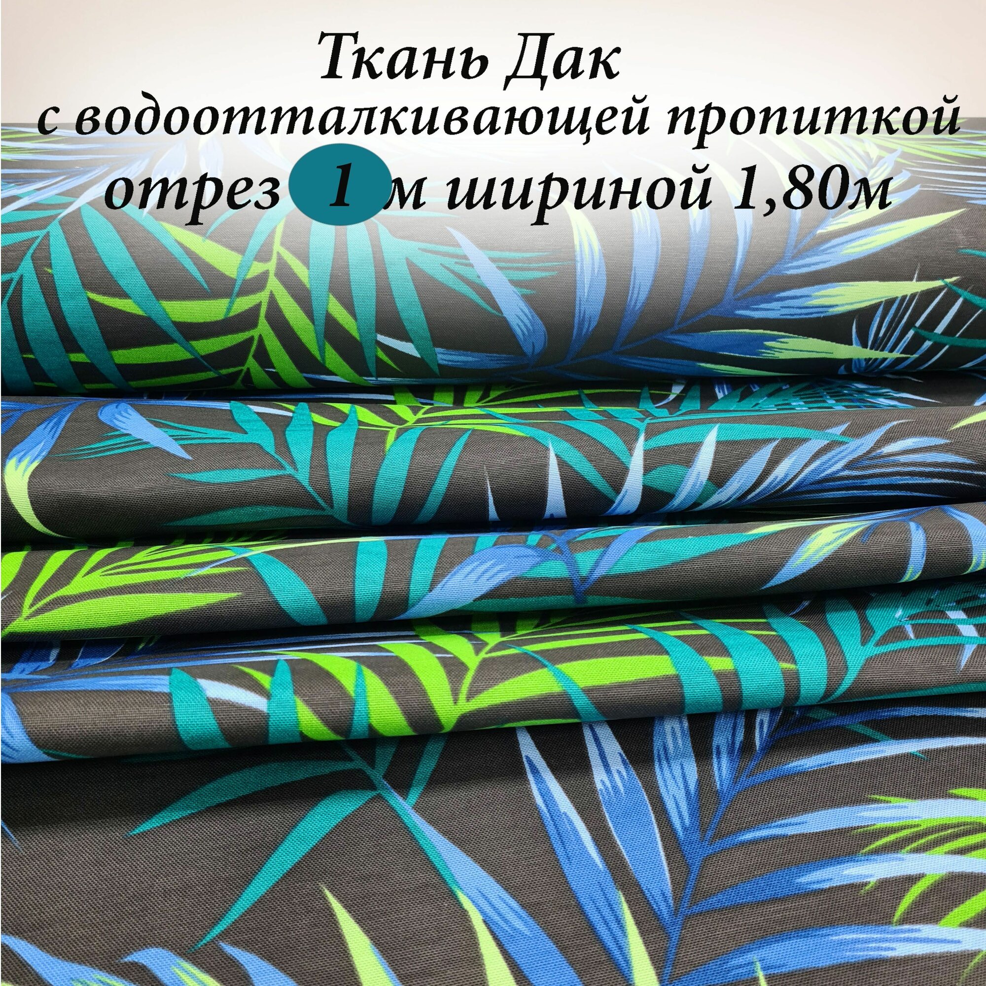 фото Ткань Дак Duck с водоотталкивающей пропиткой, цвет Красная клетка отрез 1,5м*1.80м