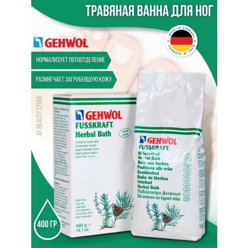 Gehwol Fusskraft Herbal Bath - Травяная ванна для ног 400 гр gehwol fusskraft herbal bath травяная ванна 10 х 20 гр